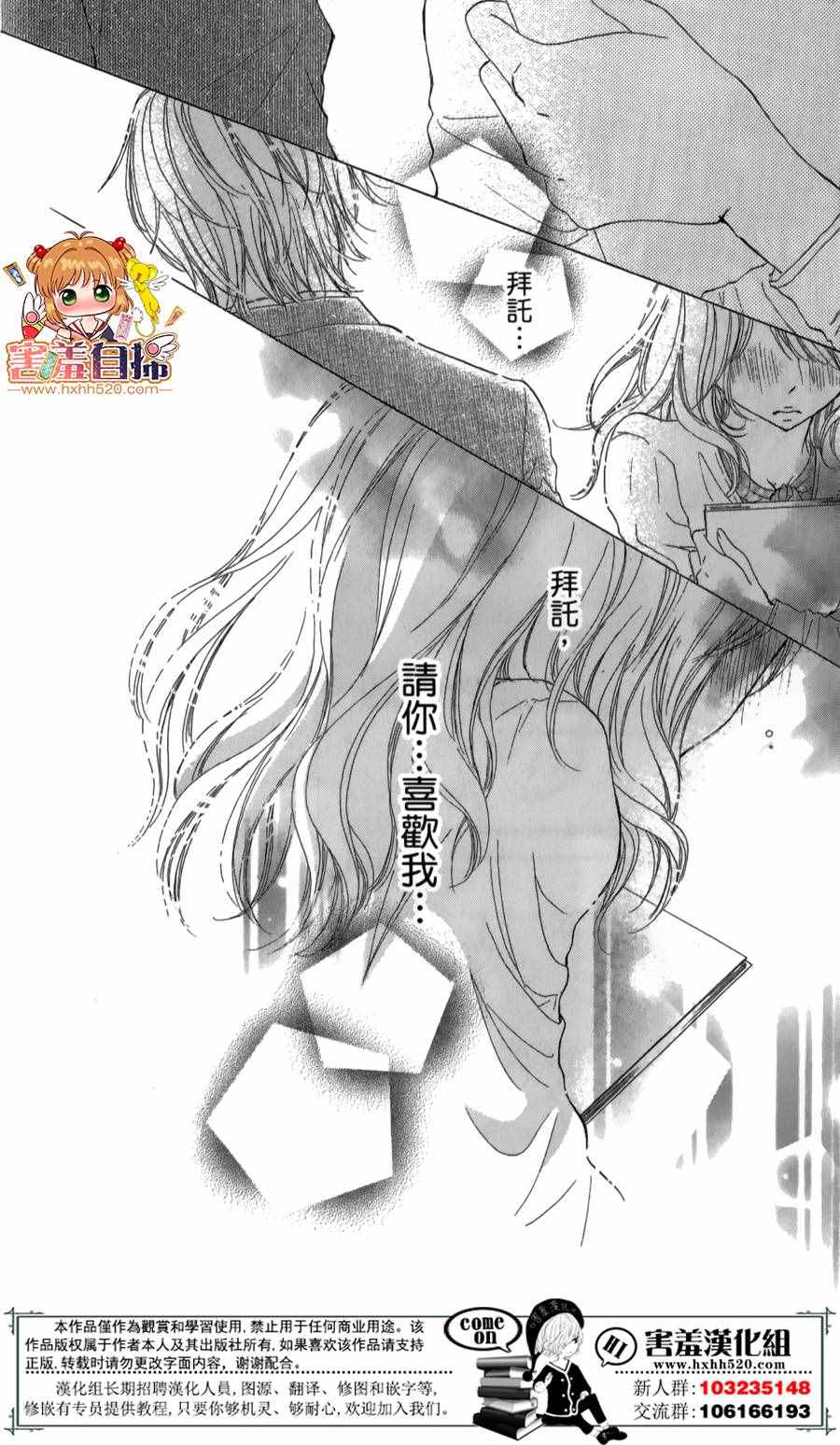 《魅惑的色彩》漫画 短篇