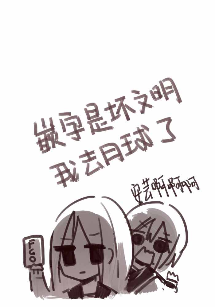 《对于恋爱来说变态是附身邪物》漫画 说变态是附身邪物 003话