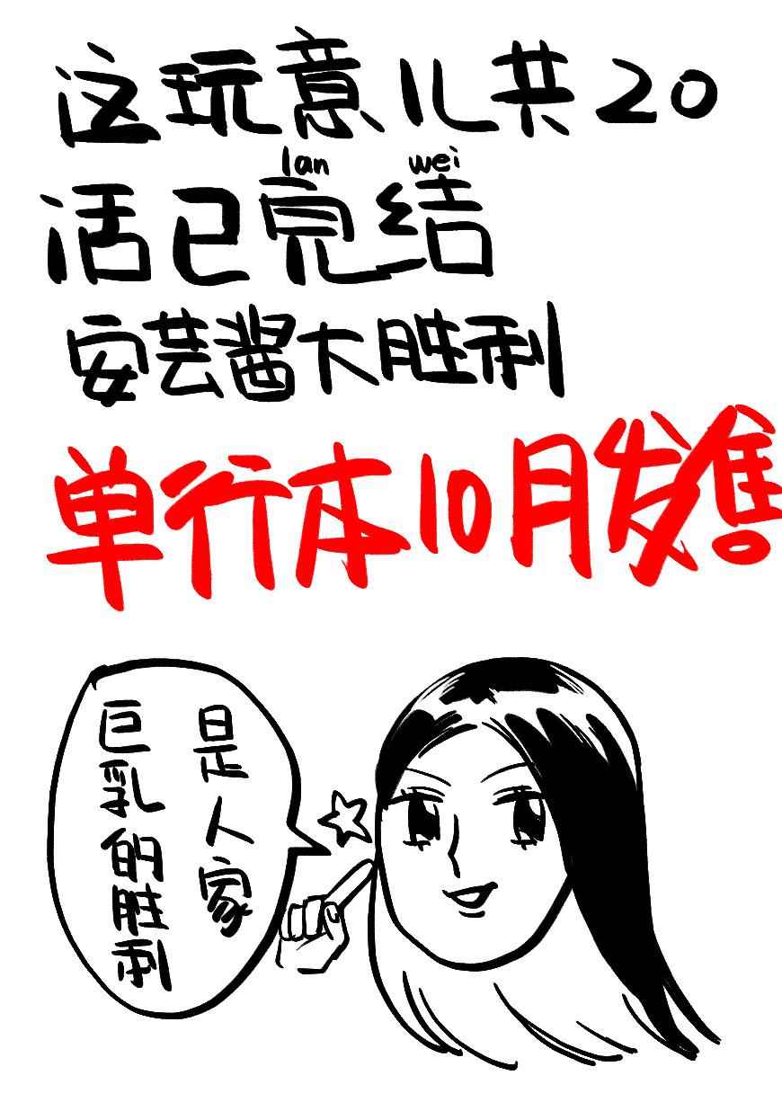 《对于恋爱来说变态是附身邪物》漫画 变态是附身邪物 012话