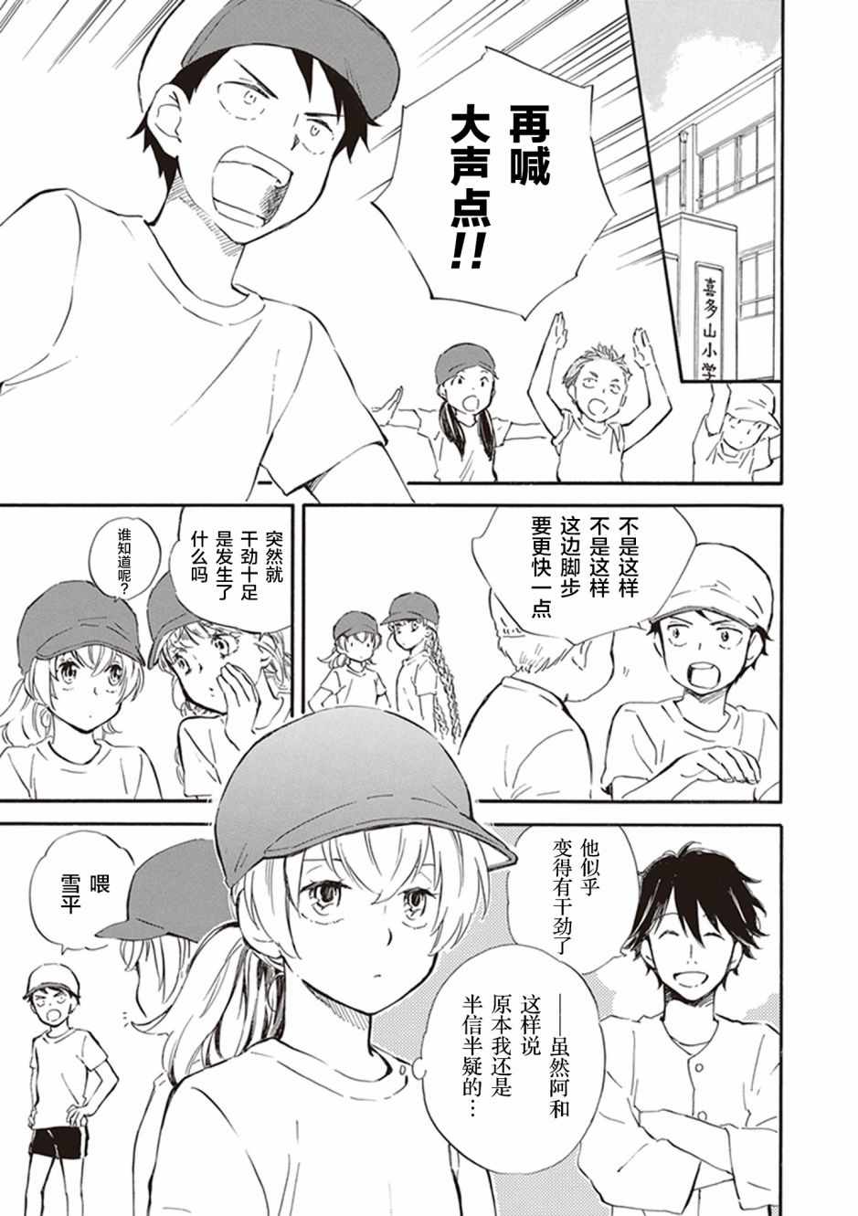 《相合之物》漫画 028集