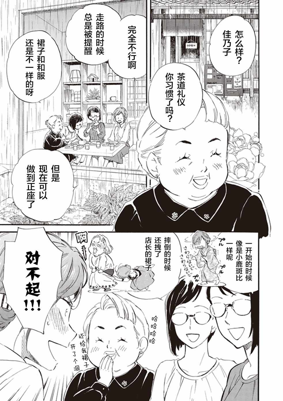 《相合之物》漫画 030集