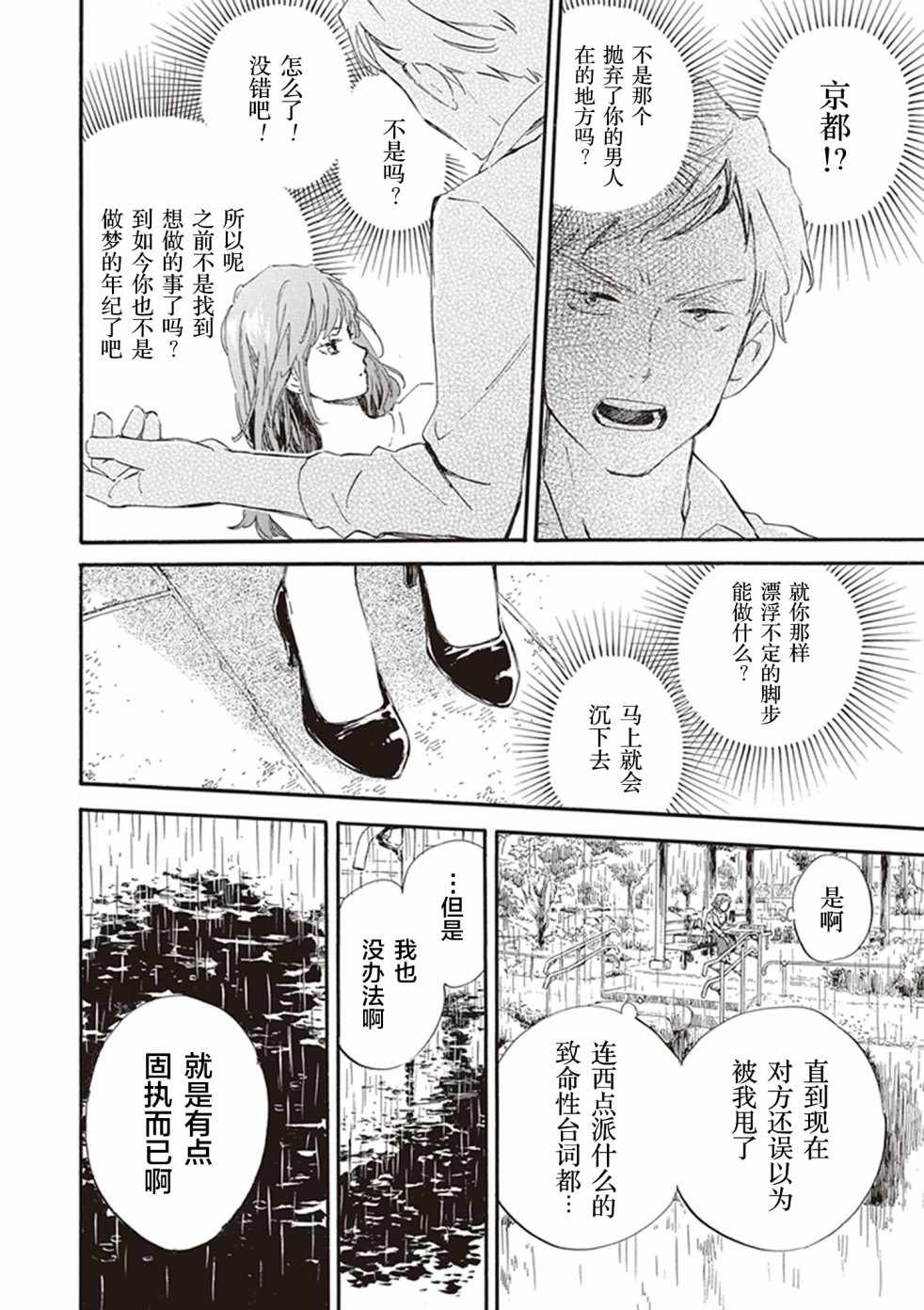 《相合之物》漫画 030集