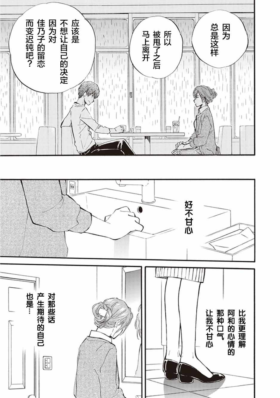 《相合之物》漫画 031集