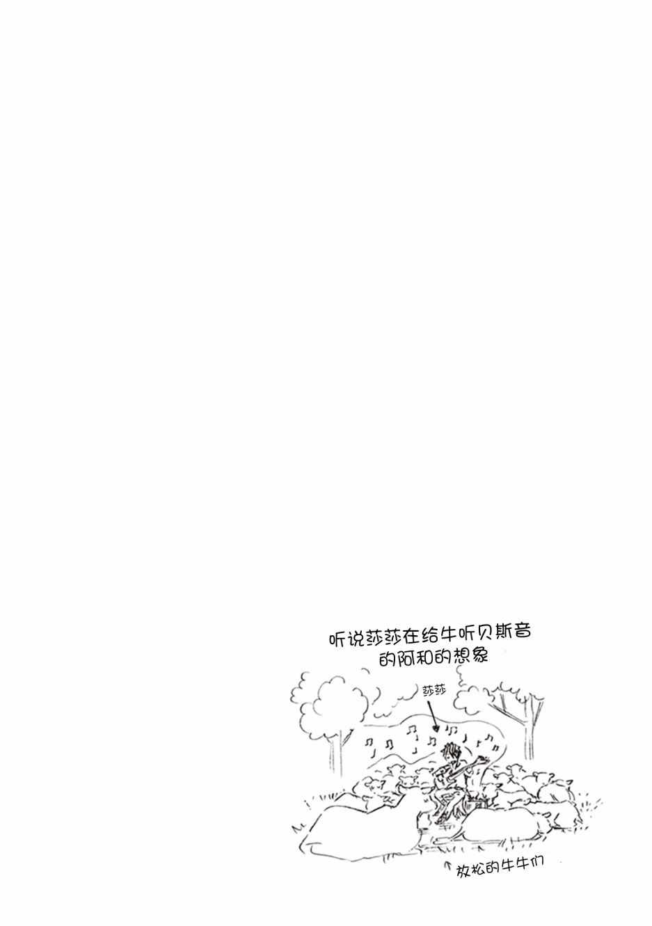 《相合之物》漫画 031集