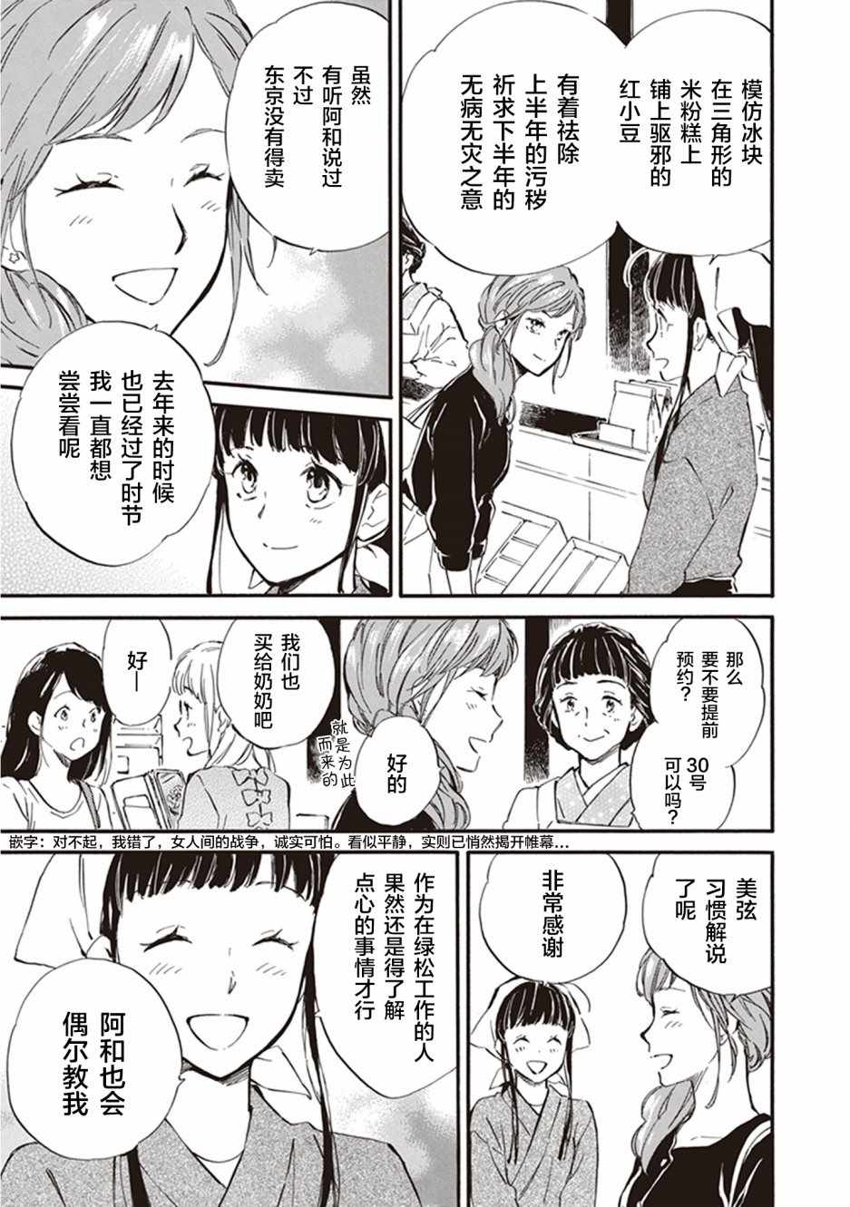 《相合之物》漫画 033集