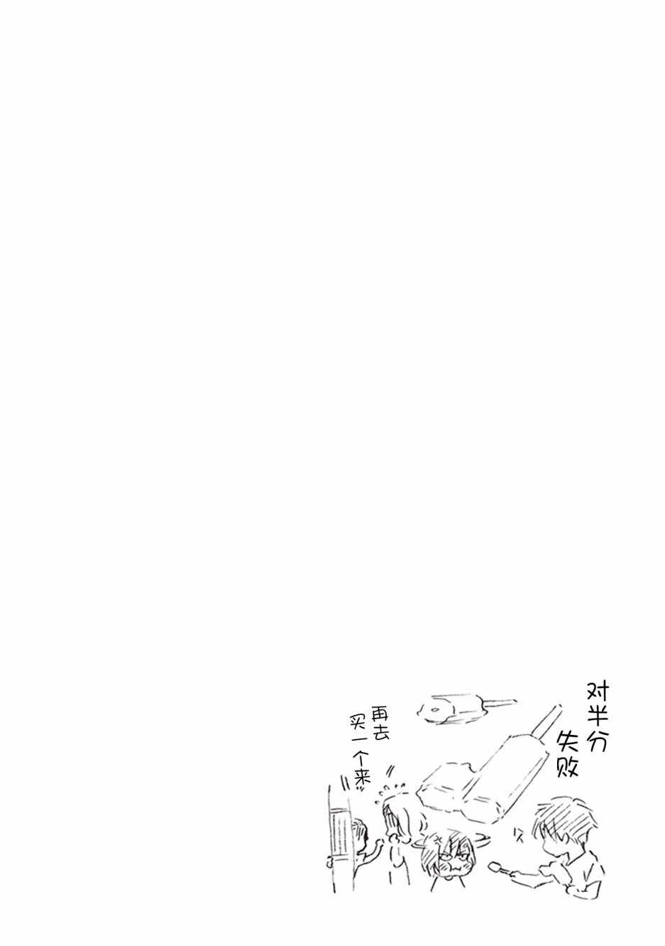 《相合之物》漫画 033集