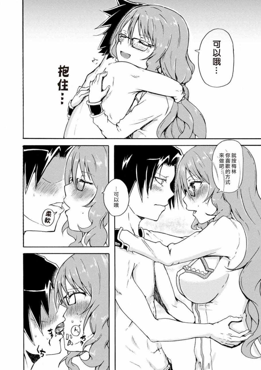 《贤者之孙 Extra Story》漫画 Extra Story 05v1集