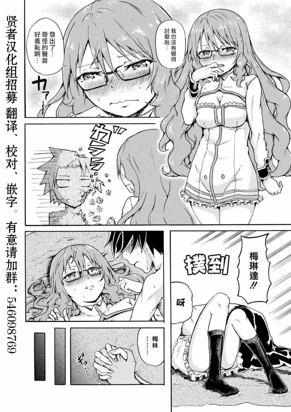 《贤者之孙 Extra Story》漫画 Extra Story 05v1集