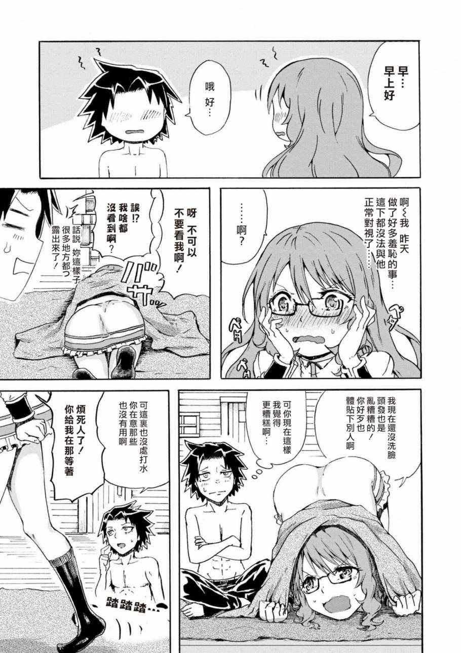 《贤者之孙 Extra Story》漫画 Extra Story 05v1集