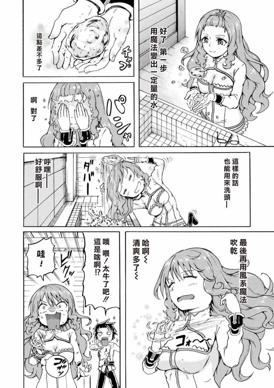 《贤者之孙 Extra Story》漫画 Extra Story 05v1集