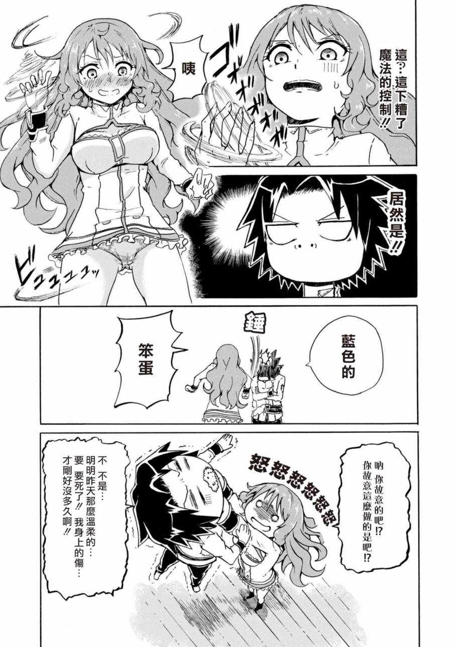 《贤者之孙 Extra Story》漫画 Extra Story 05v1集