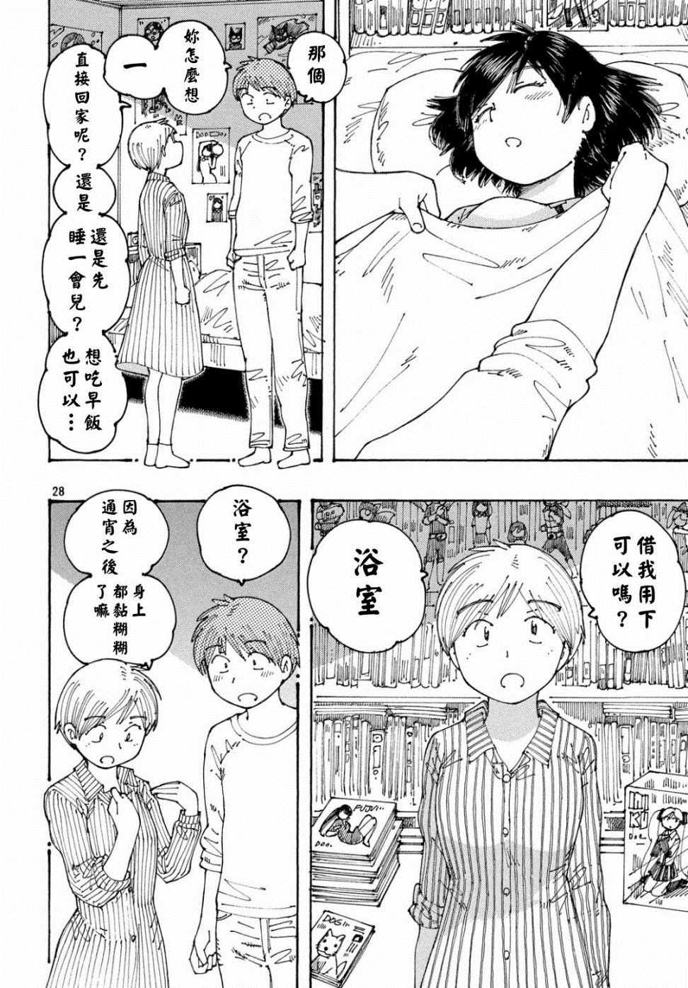 《大蜘蛛酱flashback》漫画 大蜘蛛酱 023集