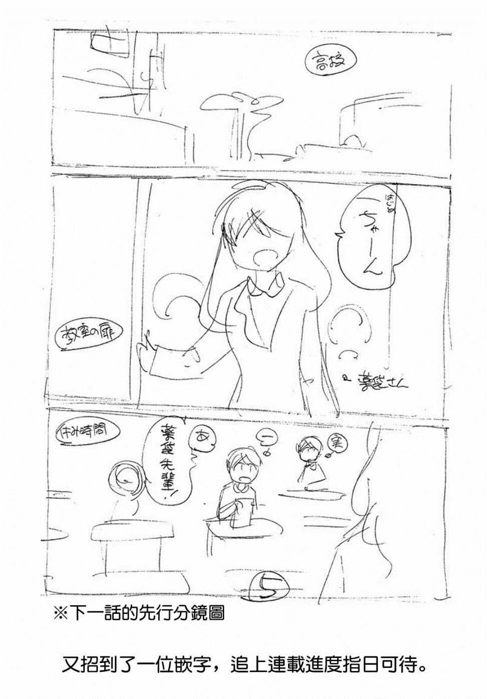 《大蜘蛛酱flashback》漫画 大蜘蛛酱 023集