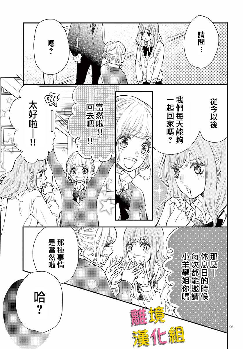 《藤原同学说的大抵都对》漫画 大抵都对 040集