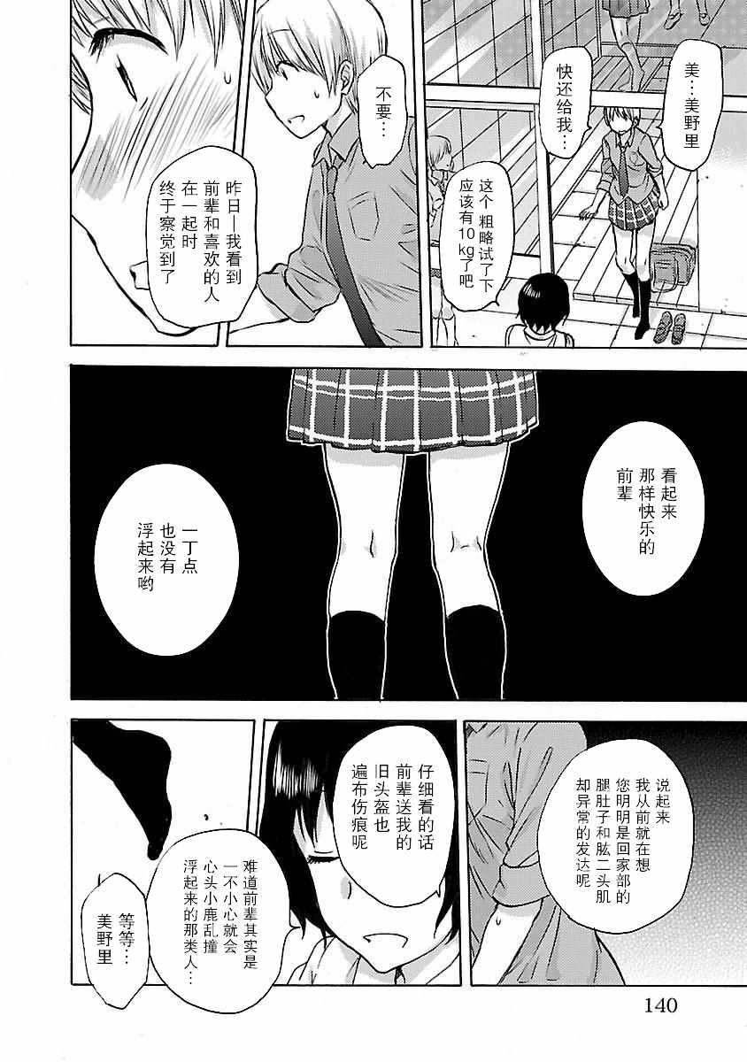 《空想少女》漫画 011集