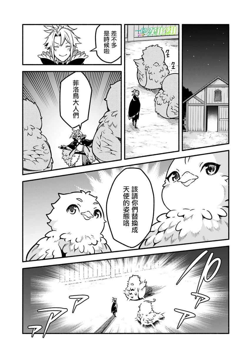 《枪之勇者重生录》漫画 026集