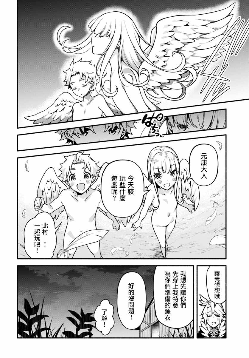 《枪之勇者重生录》漫画 026集