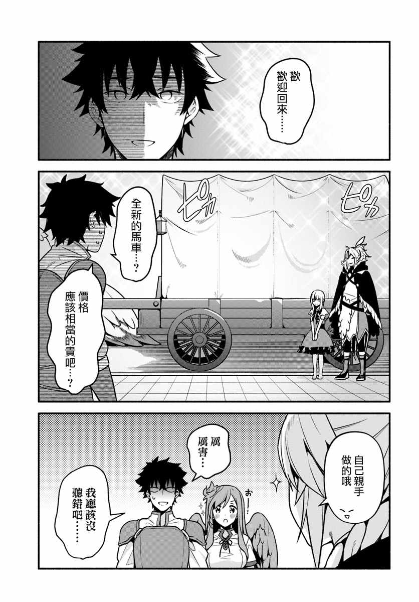 《枪之勇者重生录》漫画 026集