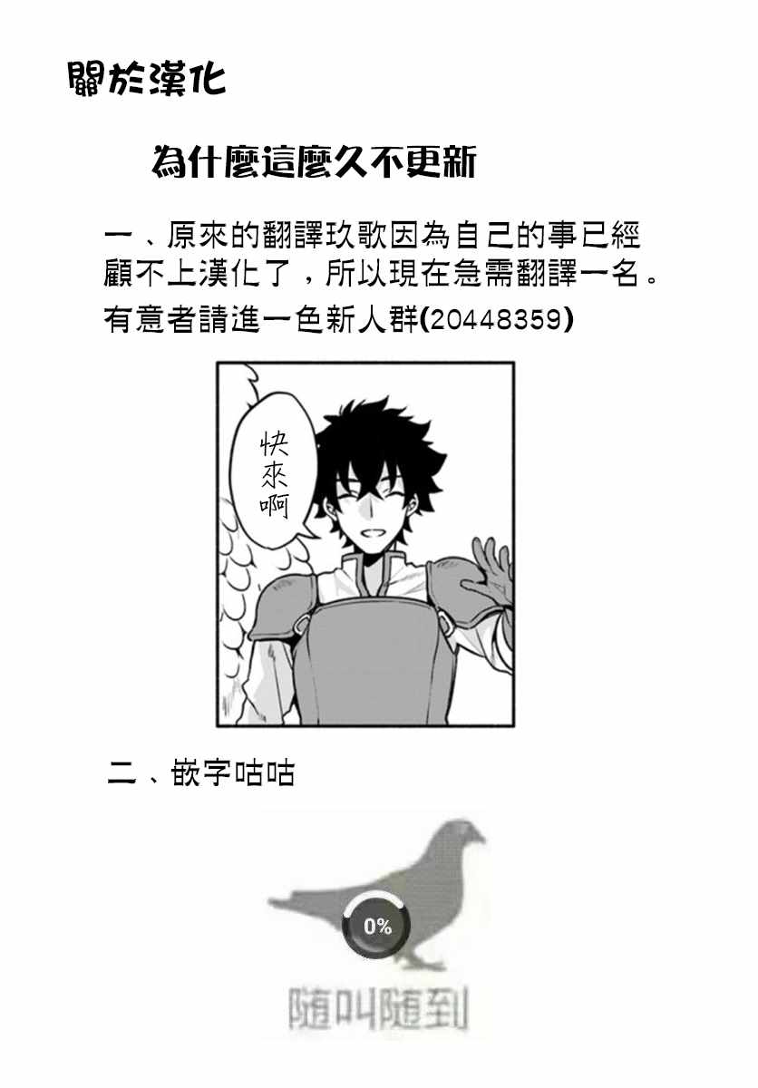 《枪之勇者重生录》漫画 026集