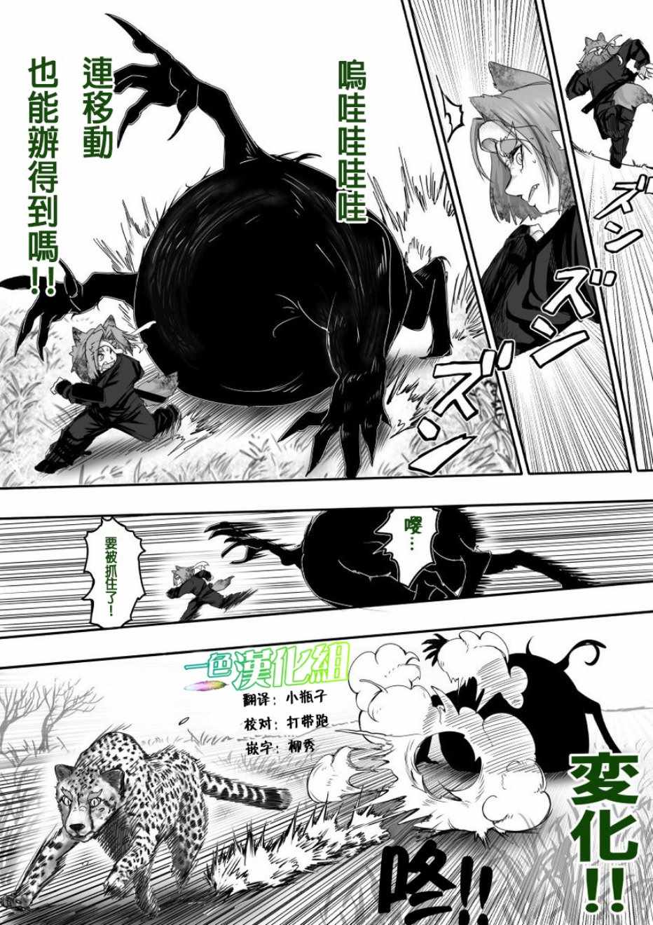 《登山者与被封印的恶狐小姐》漫画 登山者与恶狐小姐 042集