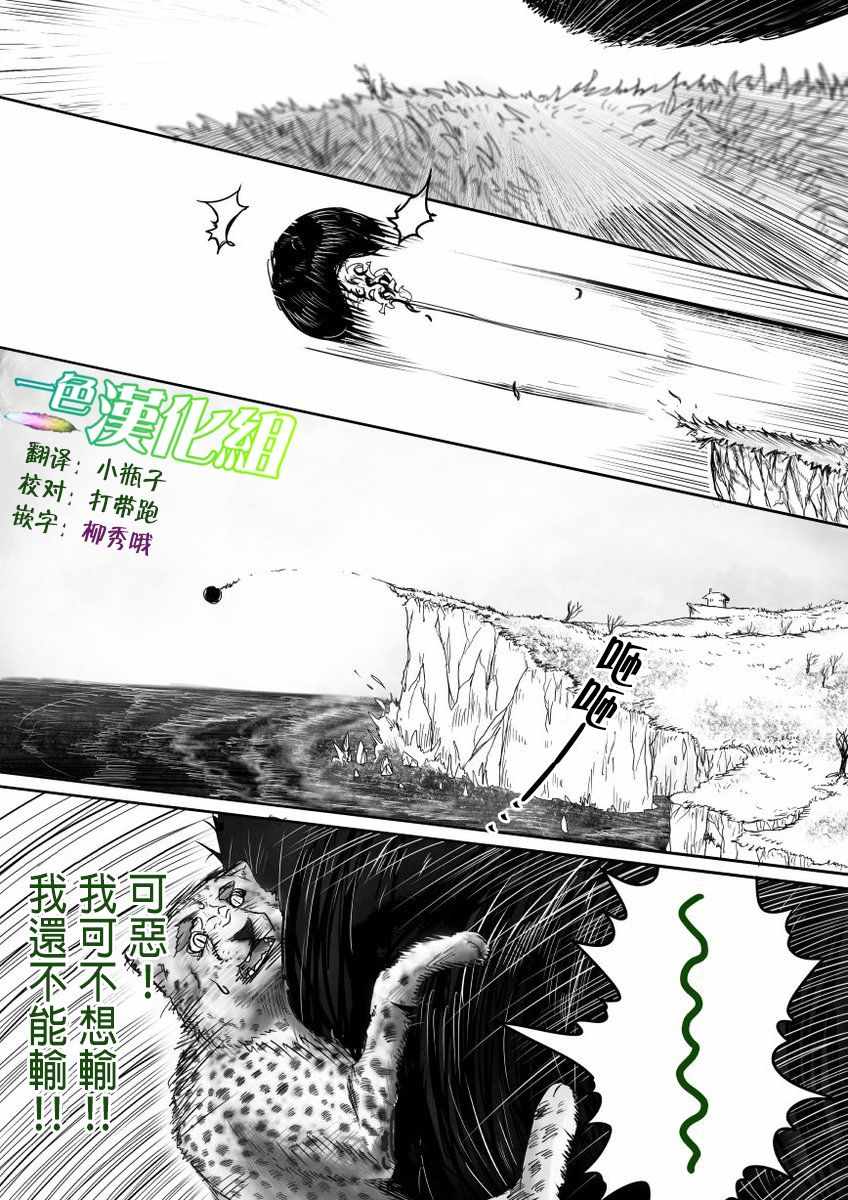 《登山者与被封印的恶狐小姐》漫画 登山者与恶狐小姐 043集