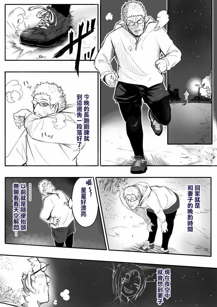 《登山者与被封印的恶狐小姐》漫画 登山者与恶狐小姐 059集