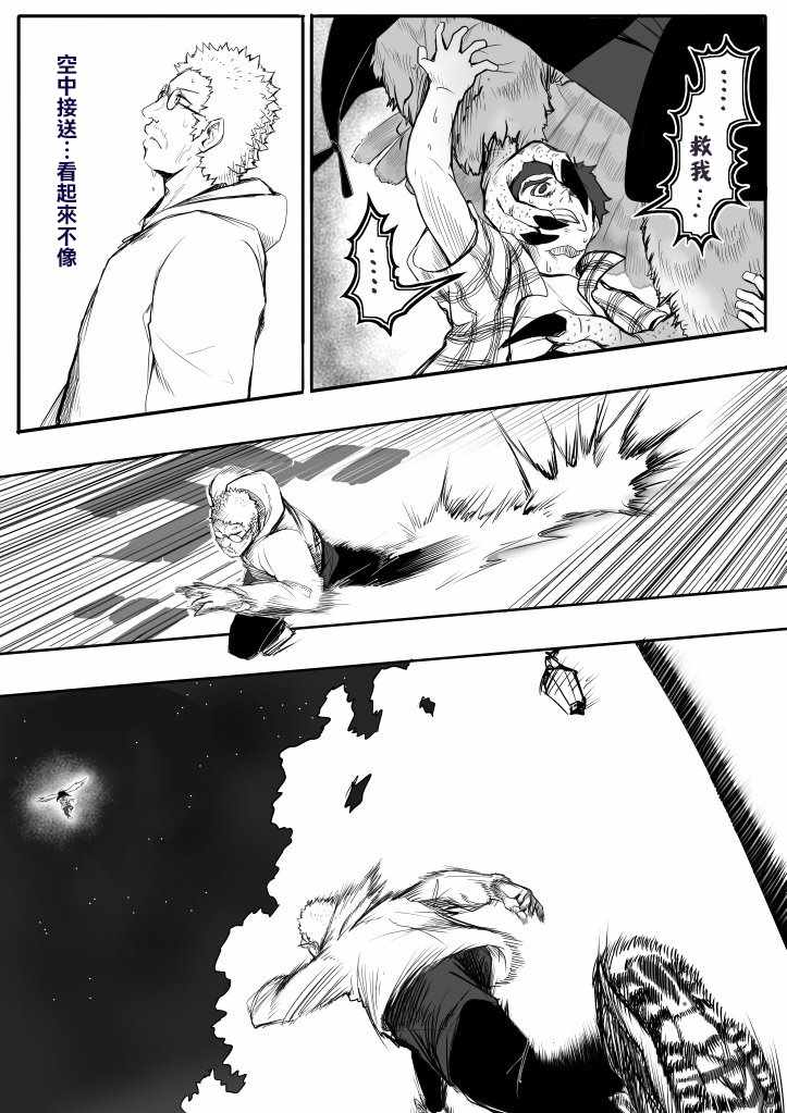 《登山者与被封印的恶狐小姐》漫画 登山者与恶狐小姐 059集