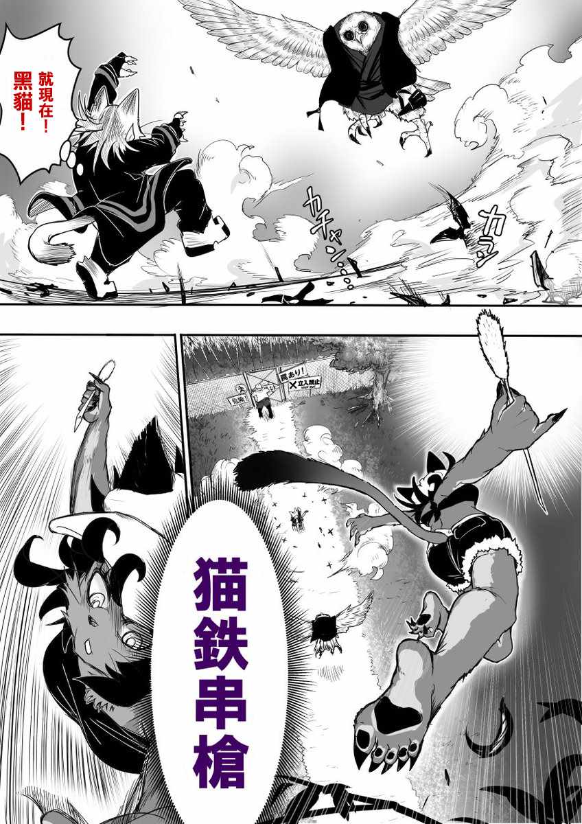 《登山者与被封印的恶狐小姐》漫画 登山者与恶狐小姐 065集