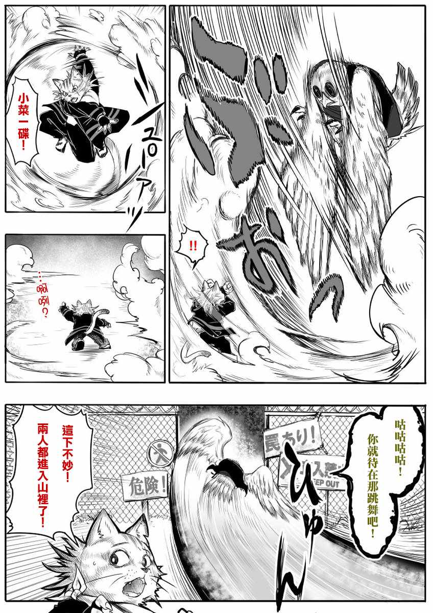 《登山者与被封印的恶狐小姐》漫画 登山者与恶狐小姐 065集