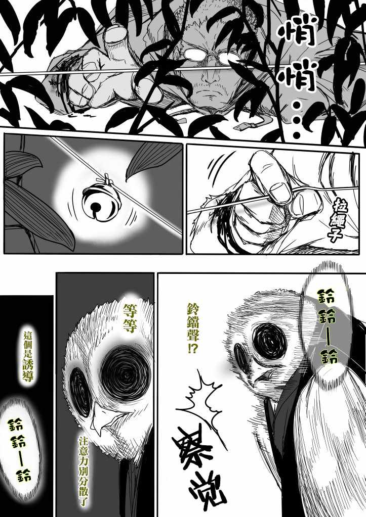 《登山者与被封印的恶狐小姐》漫画 登山者与恶狐小姐 068集