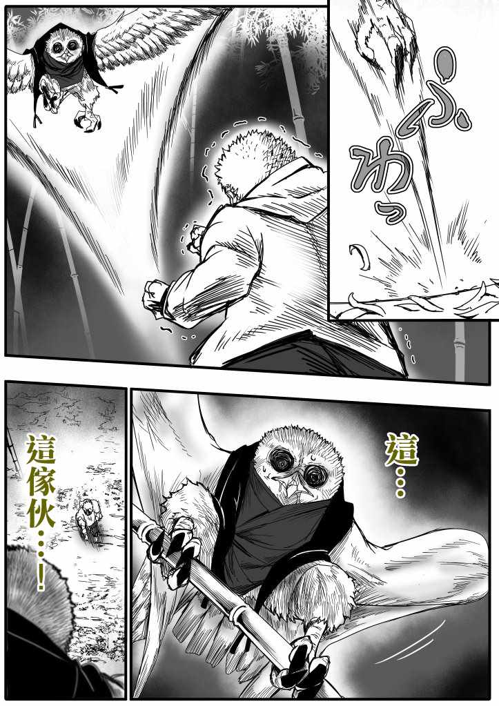 《登山者与被封印的恶狐小姐》漫画 登山者与恶狐小姐 072集