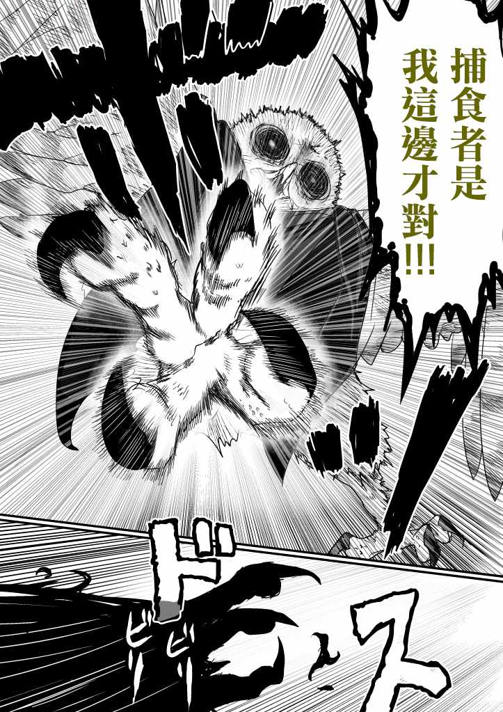 《登山者与被封印的恶狐小姐》漫画 登山者与恶狐小姐 078集