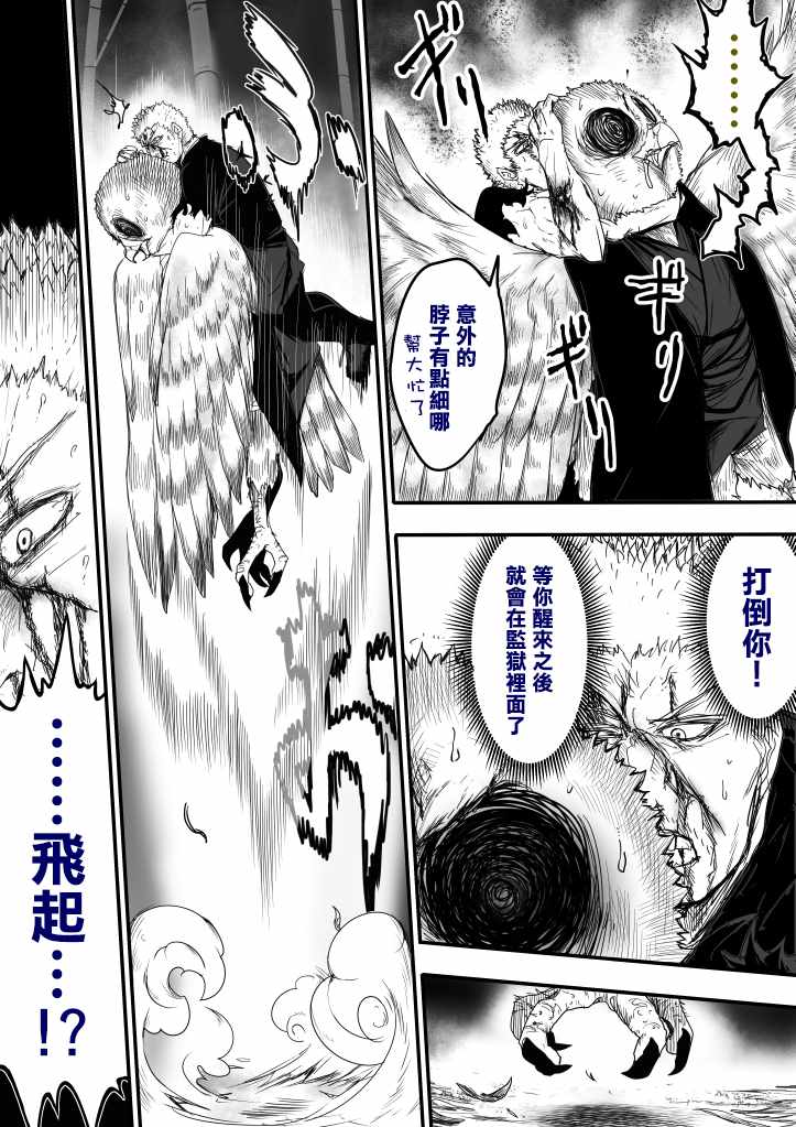 《登山者与被封印的恶狐小姐》漫画 登山者与恶狐小姐 079集