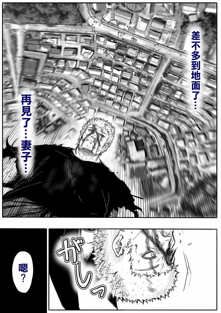 《登山者与被封印的恶狐小姐》漫画 登山者与恶狐小姐 085集