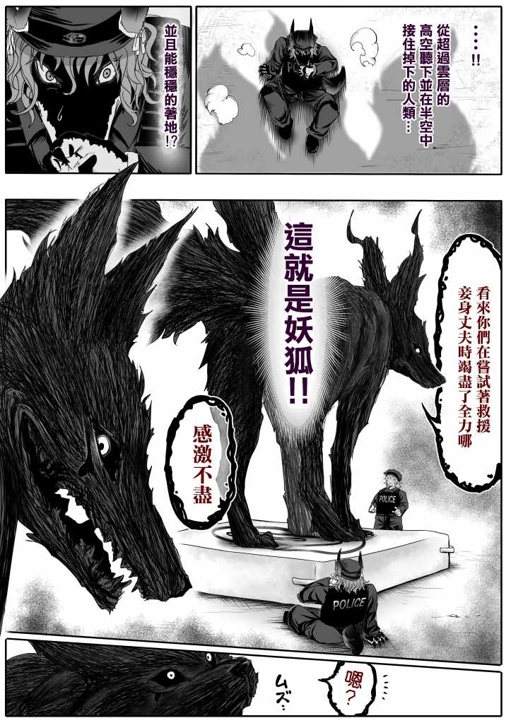 《登山者与被封印的恶狐小姐》漫画 登山者与恶狐小姐 087集