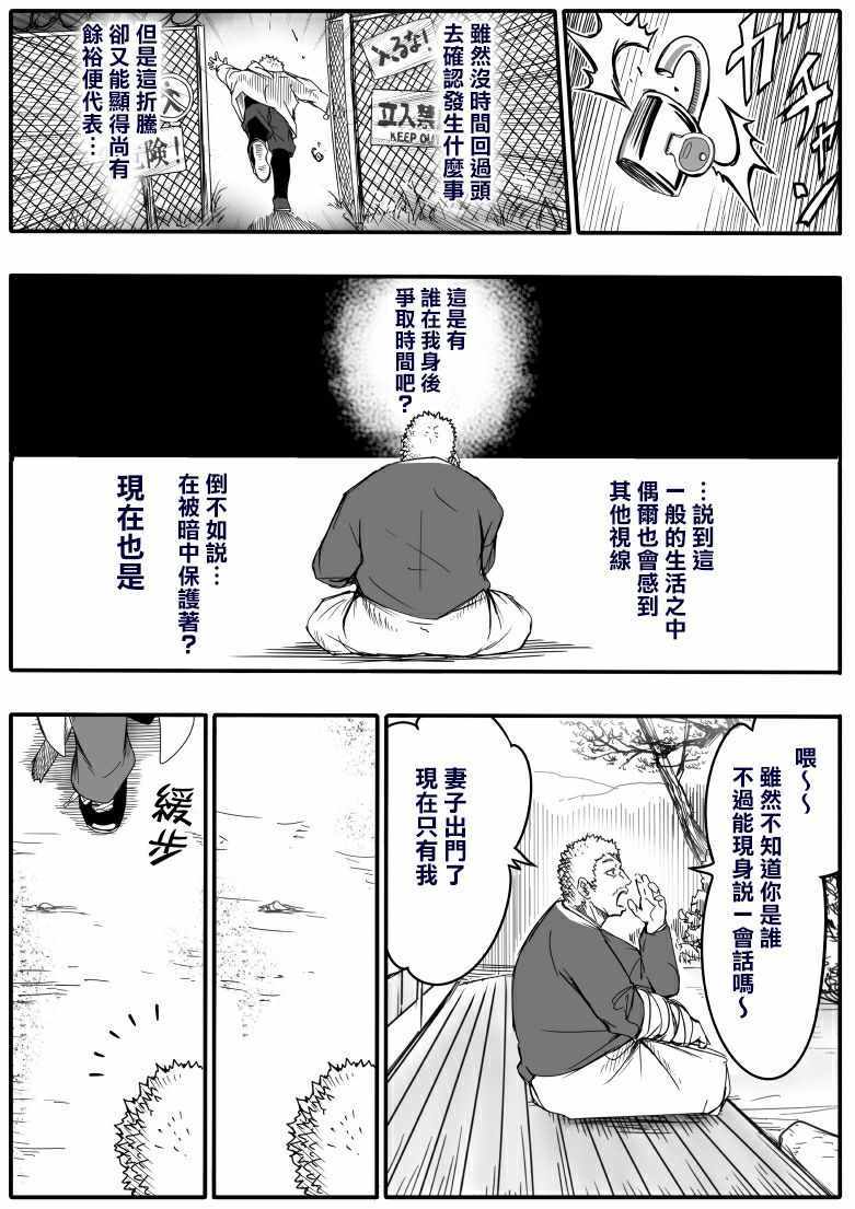 《登山者与被封印的恶狐小姐》漫画 登山者与恶狐小姐 092集