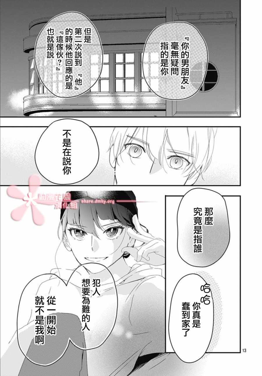 《非正常死亡》漫画 04v2集