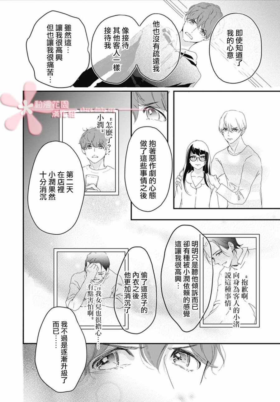 《非正常死亡》漫画 04v2集