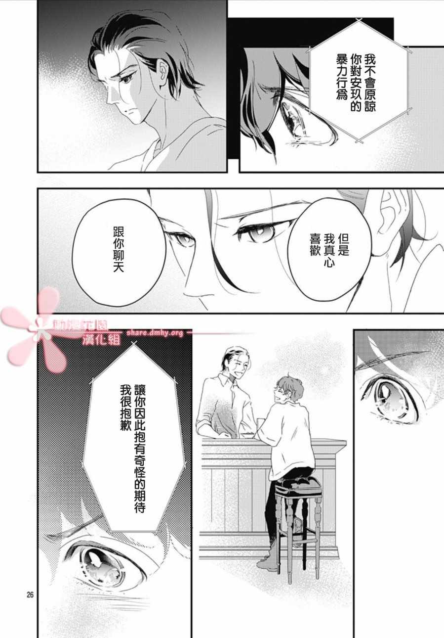 《非正常死亡》漫画 04v2集