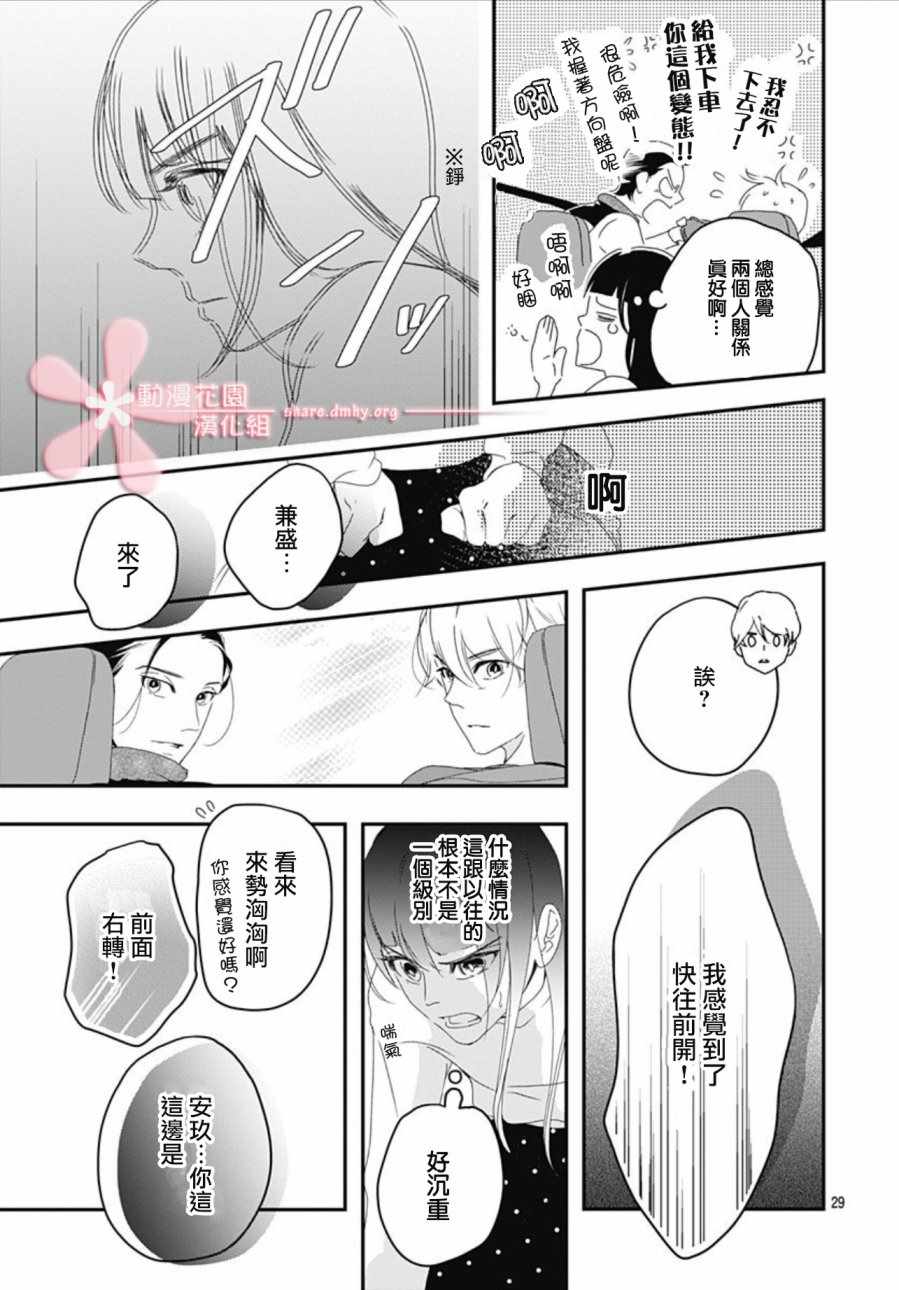 《非正常死亡》漫画 04v2集