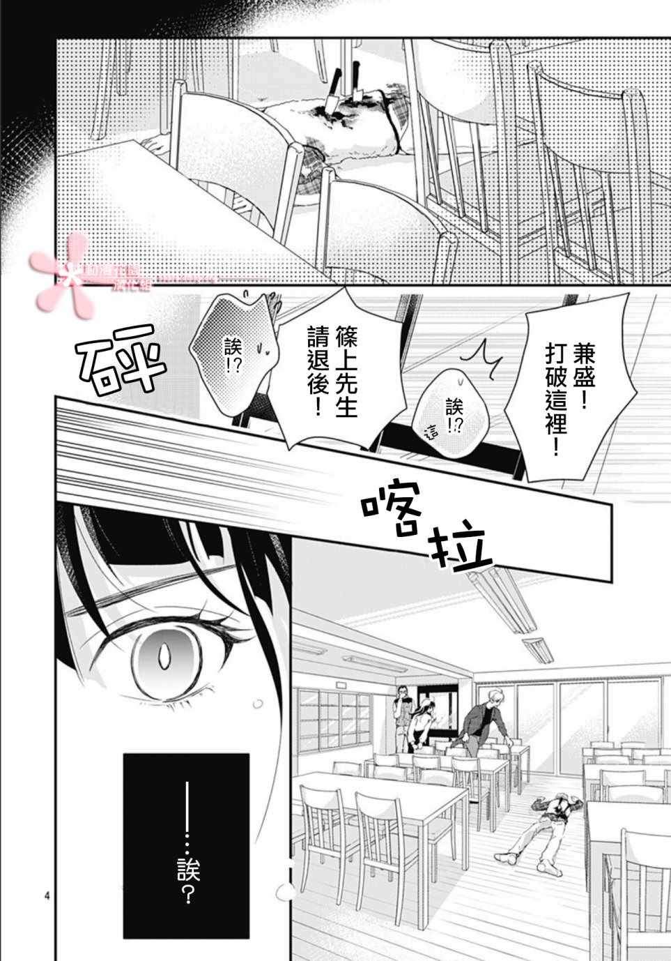 《非正常死亡》漫画 05v1集