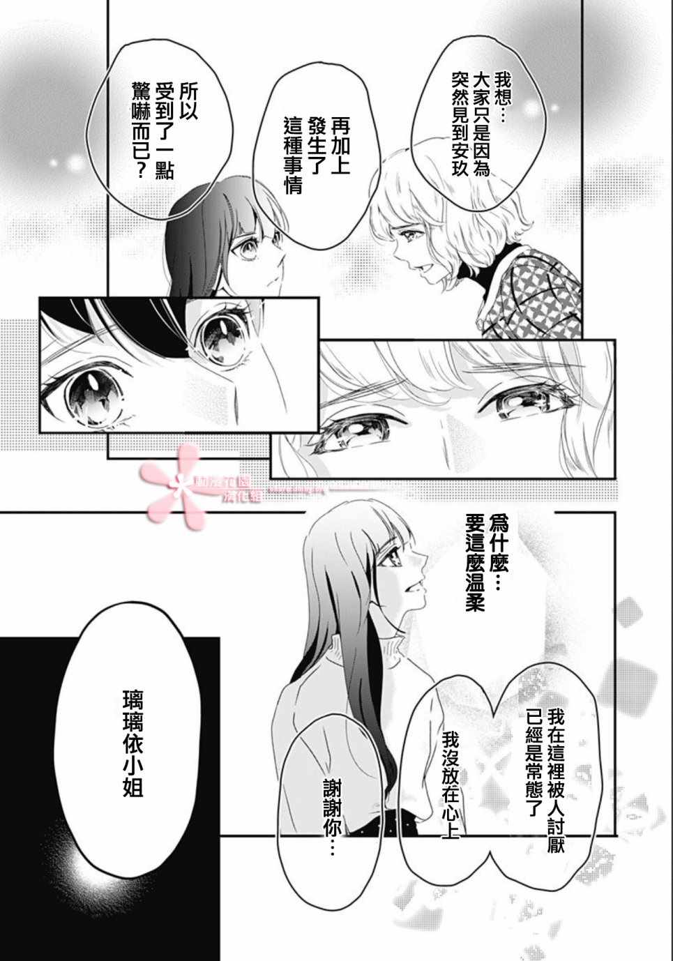 《非正常死亡》漫画 05v1集