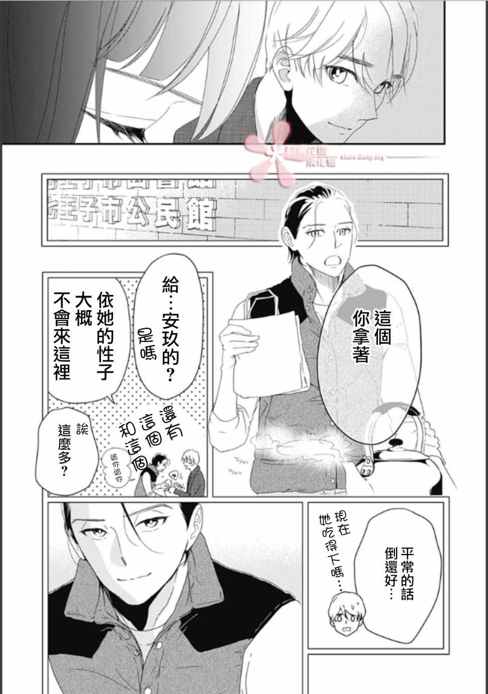 《非正常死亡》漫画 05v2集