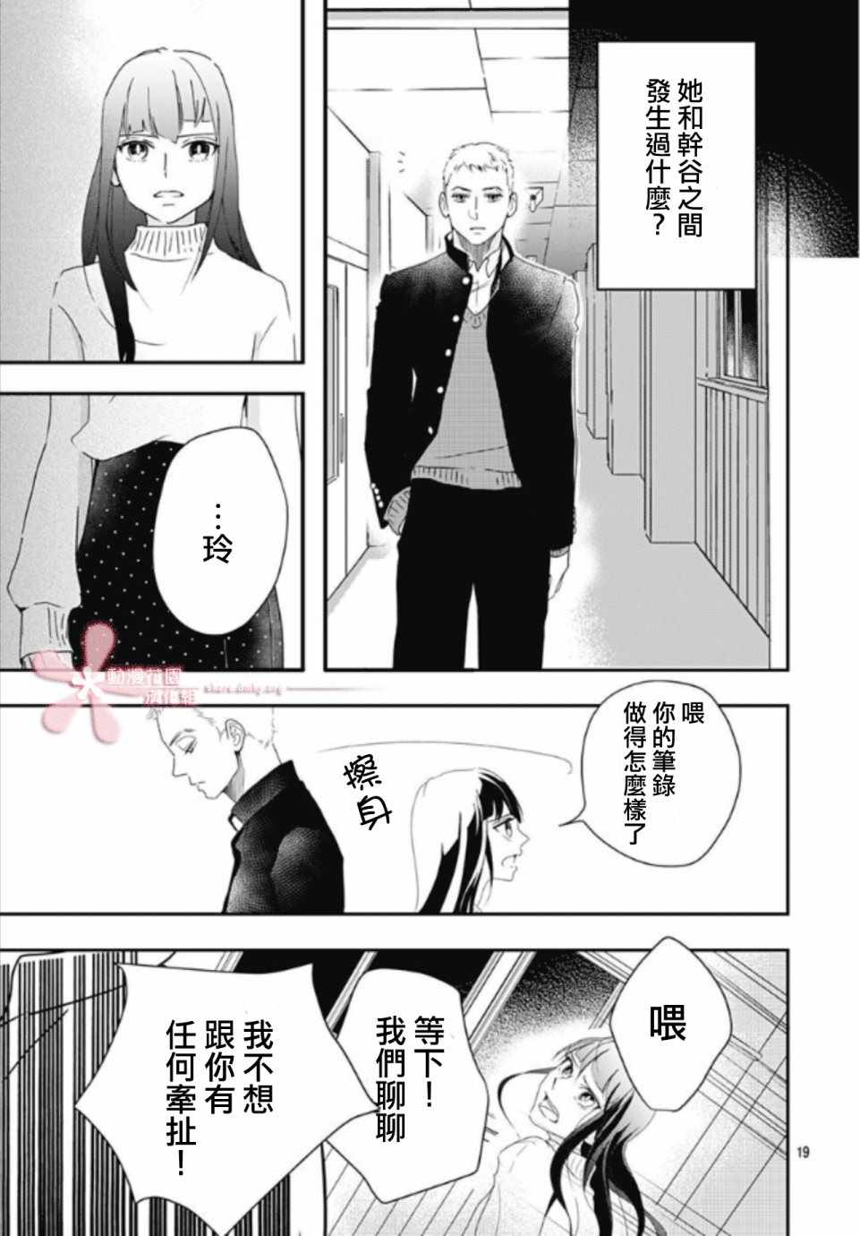 《非正常死亡》漫画 05v2集