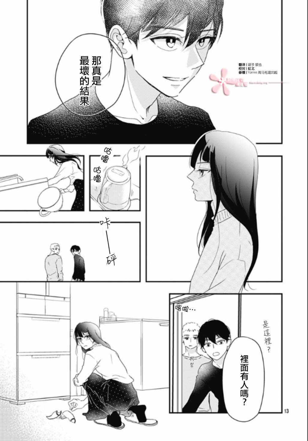 《非正常死亡》漫画 05v4集