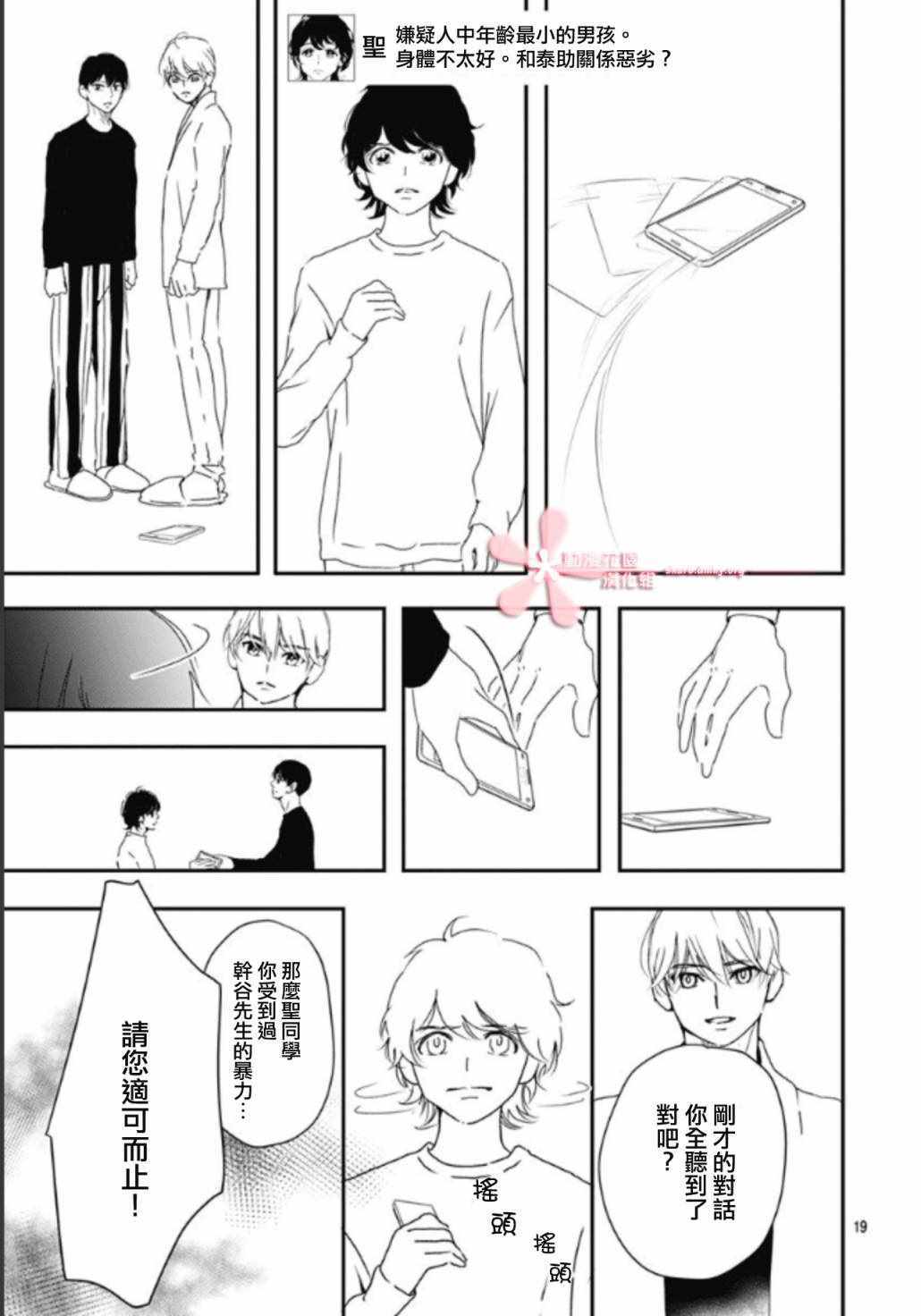 《非正常死亡》漫画 05v4集