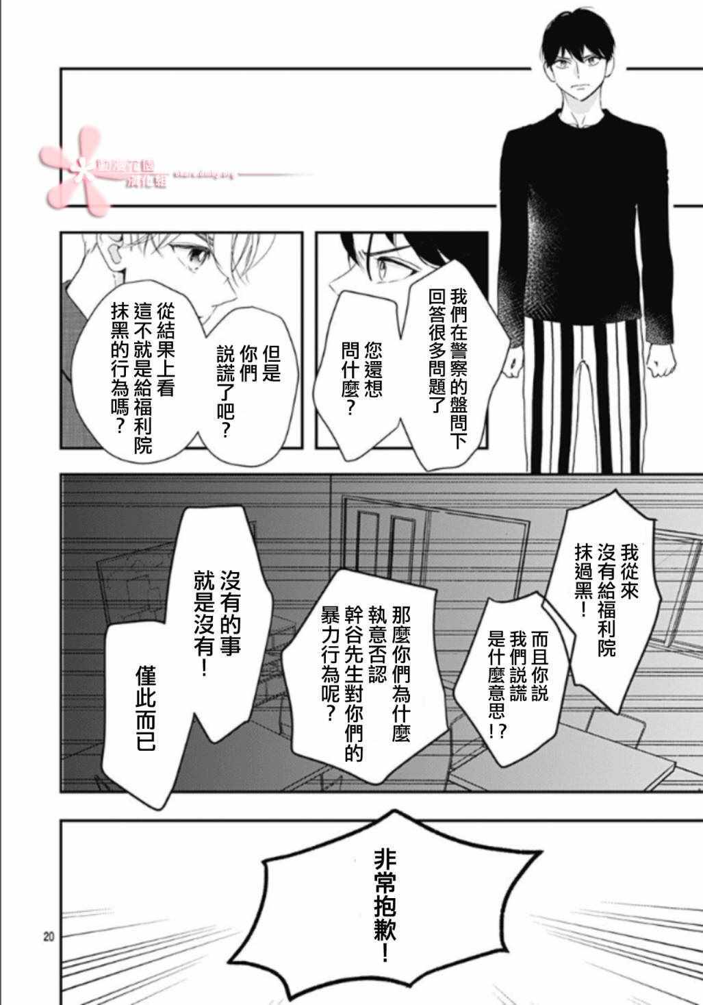 《非正常死亡》漫画 05v4集