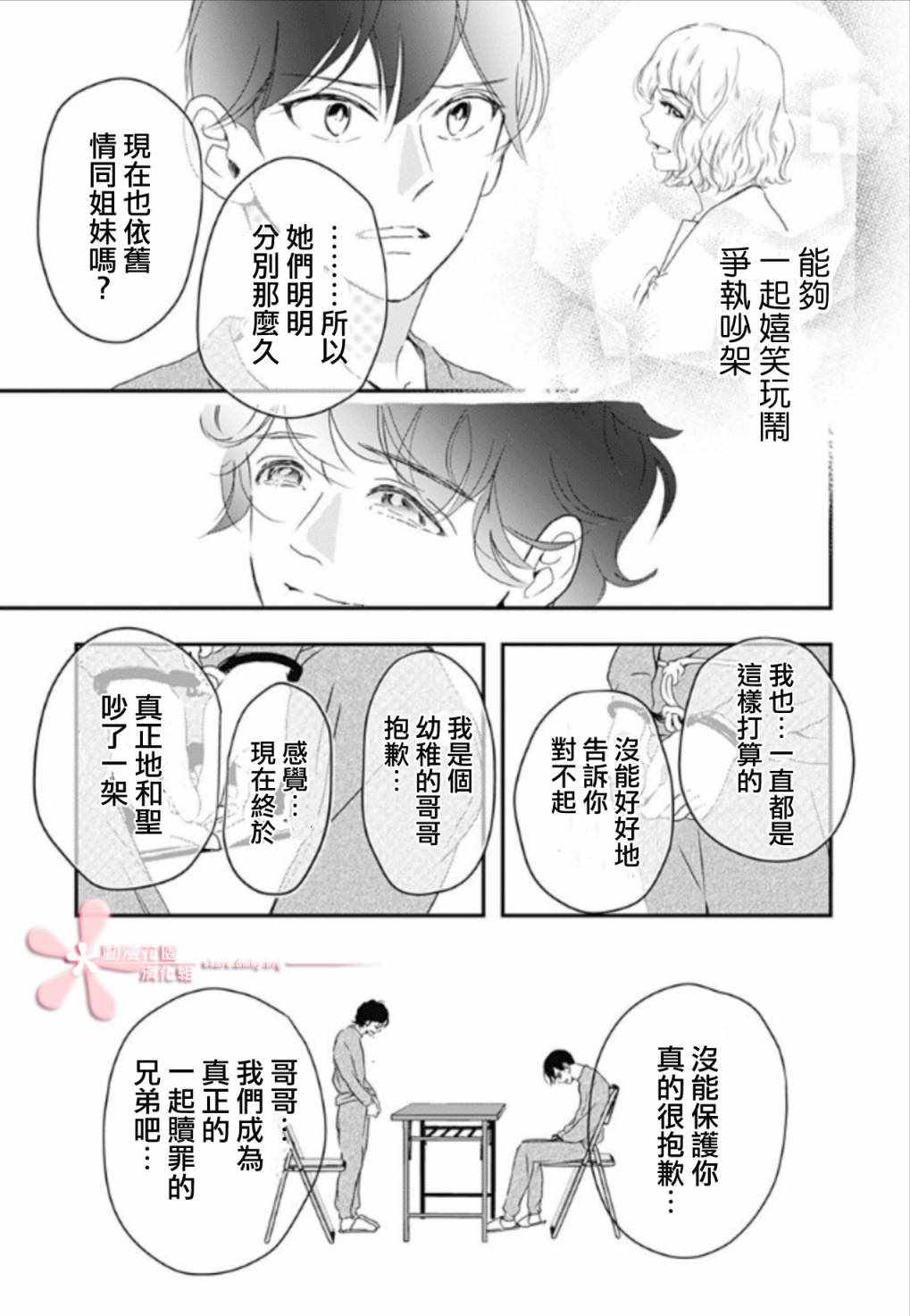 《非正常死亡》漫画 05v4集