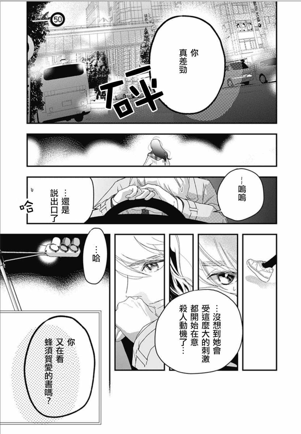 《非正常死亡》漫画 07v2集