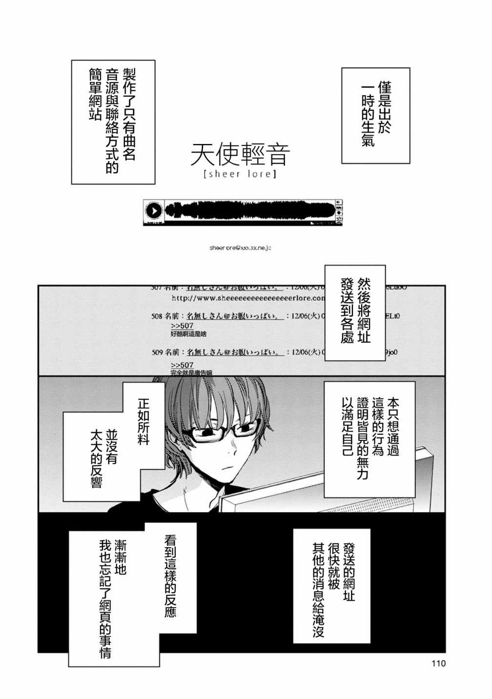 《天使轻音》漫画 005集